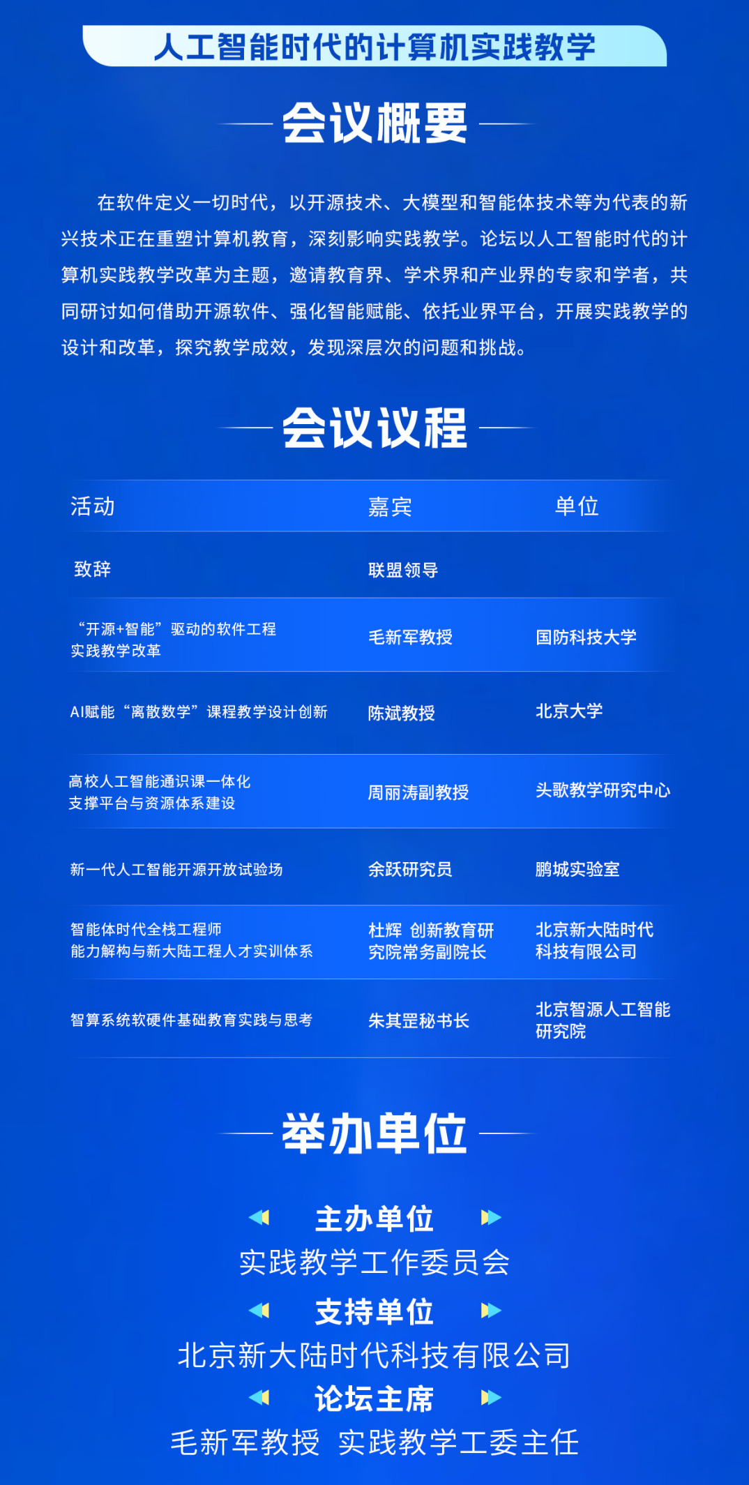 永利23411集团