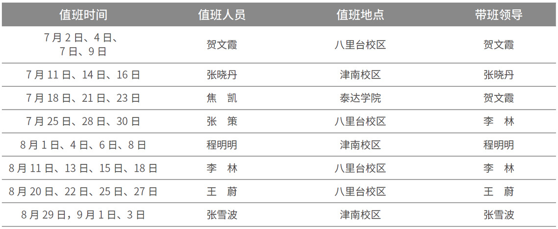 永利23411集团